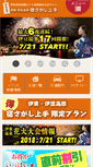 Mobile Screenshot of ito.or.jp