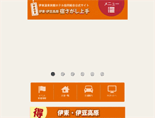 Tablet Screenshot of ito.or.jp